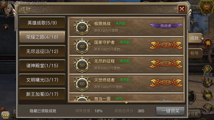 iOS版蓝月争霸称号界面在哪里