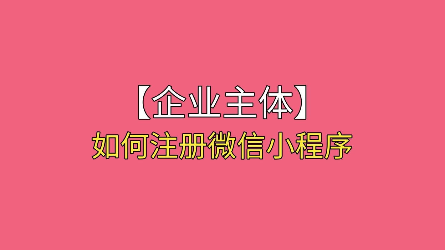 微信小程序申请入口在哪里