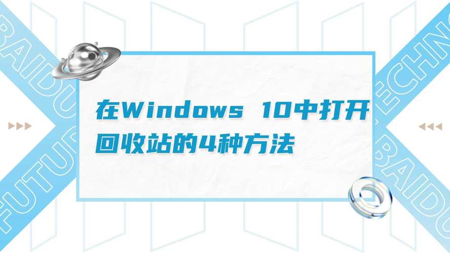 windows7回收站在哪里