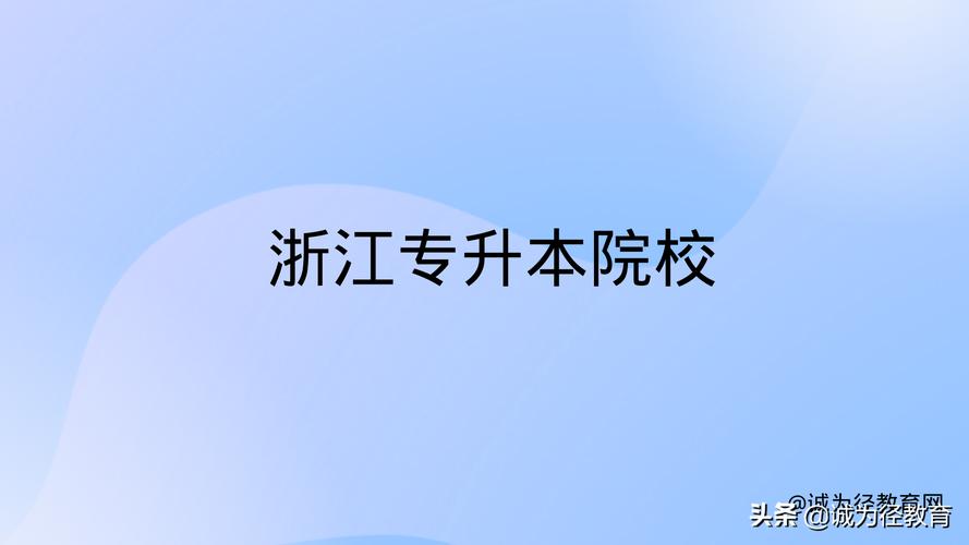 浙江工商大学外国语学院在哪里