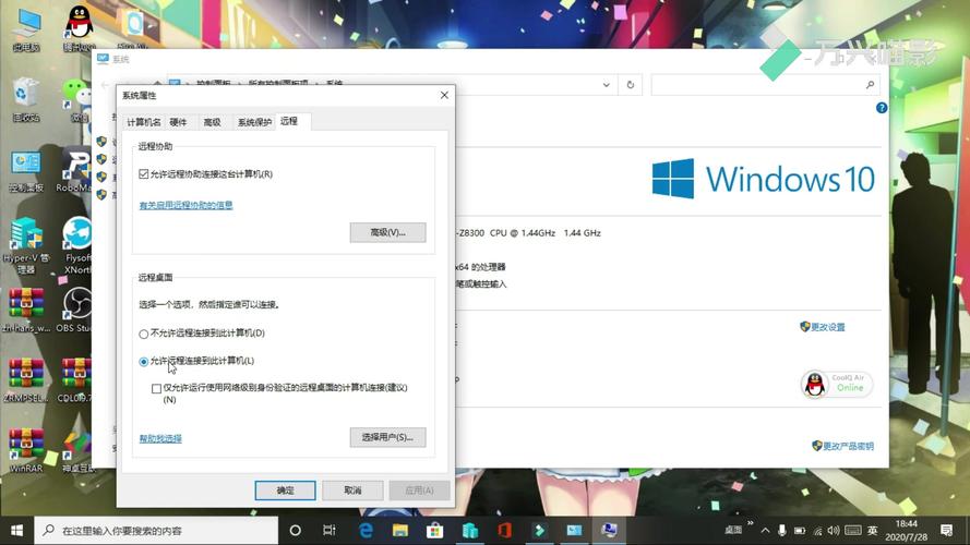 win10远程桌面连接在哪里