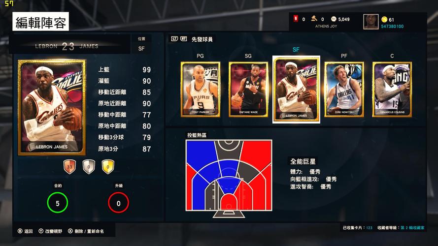 nba2k15王朝模式在哪里