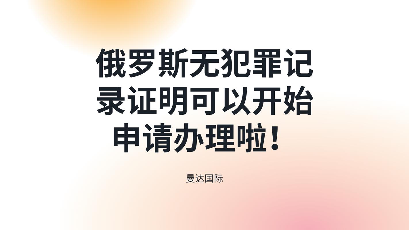 外国人无犯罪记录证明在哪里开