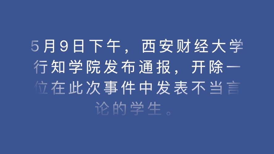 西安财经学院行知学院在哪里