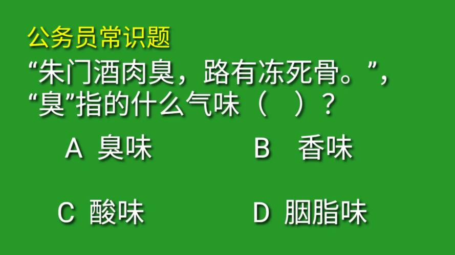 朱门酒肉臭路有冻死骨出自哪里