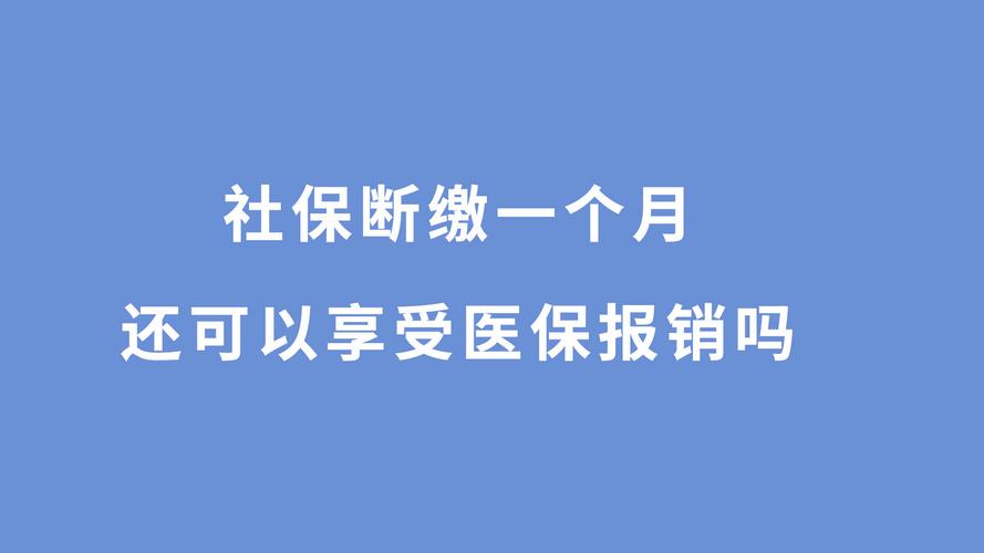 农村医疗保险去哪里报销