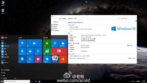 windows10便签在哪里