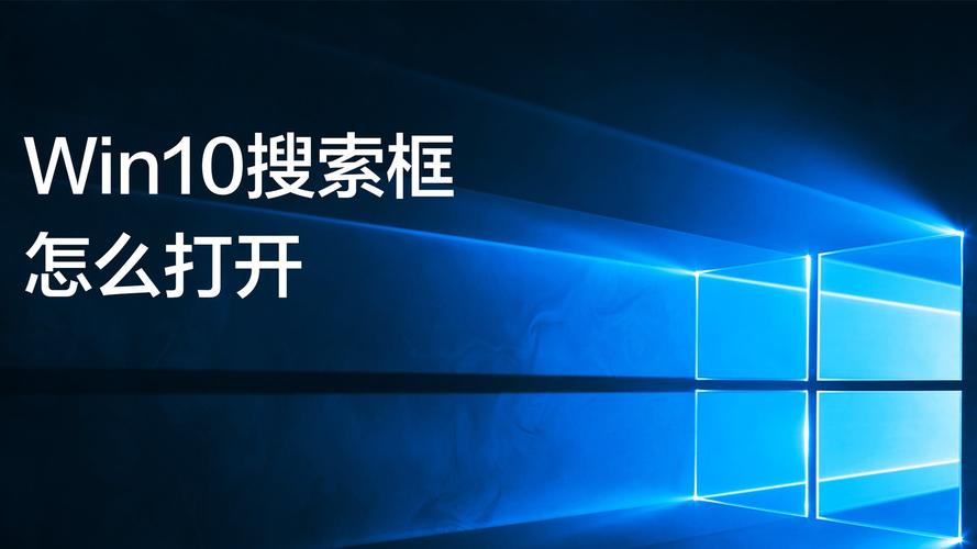 win10的搜索框在哪里