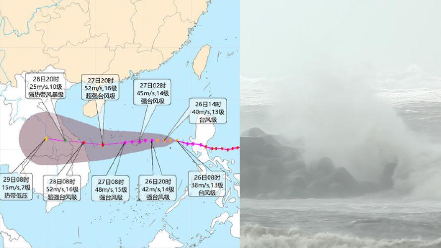 台风最新消息现在到哪里了