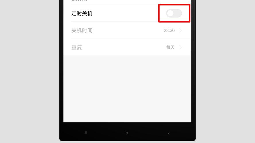 红米手机的自动开关机在哪里