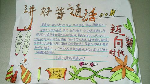 说普通话最标准的是哪里-墨子百科 说普通话最标准的是哪里