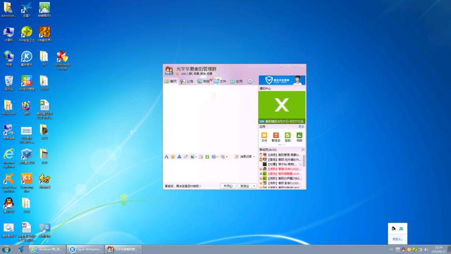 win7桌面文件在c盘哪里