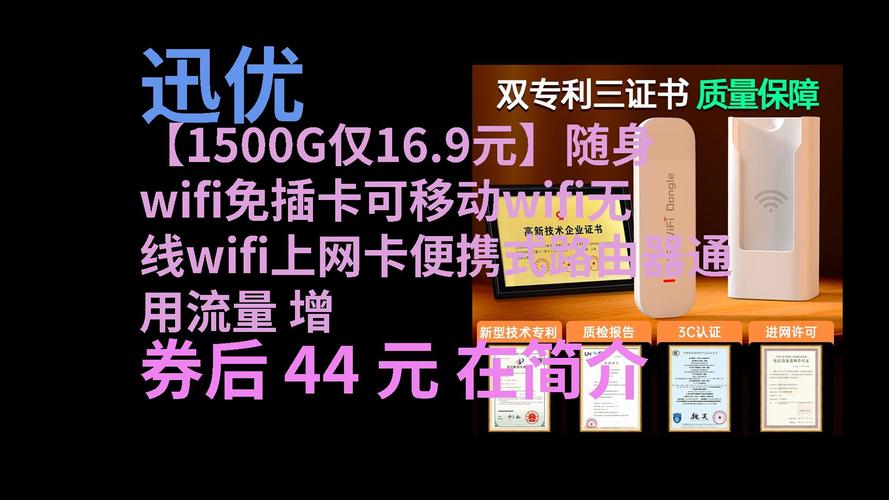 哪里有卖随身wifi的