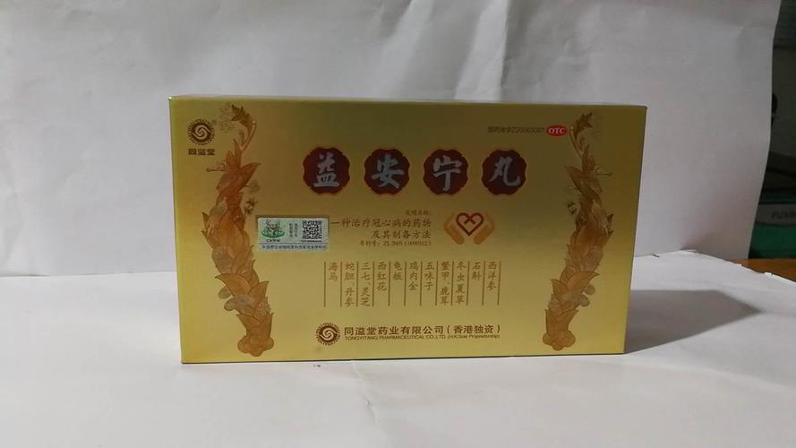 益安宁丸多少钱一盒在哪里有售卖