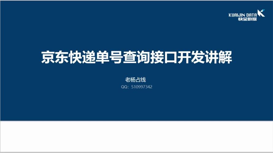 怎样查京东快递到哪里了