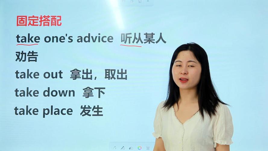 take英语什么意思