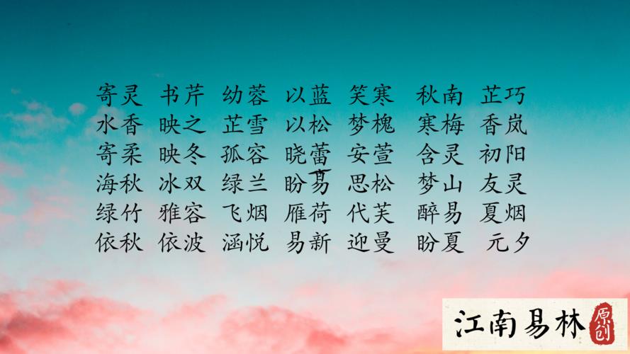 男孩名字带什么字好听