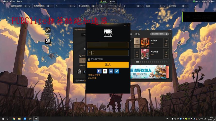 pubg用什么加速器