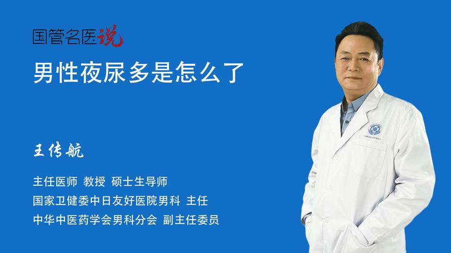 小便次数多是什么原因