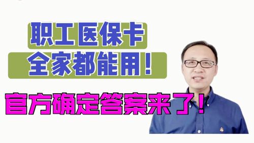 医保卡什么时候可以用