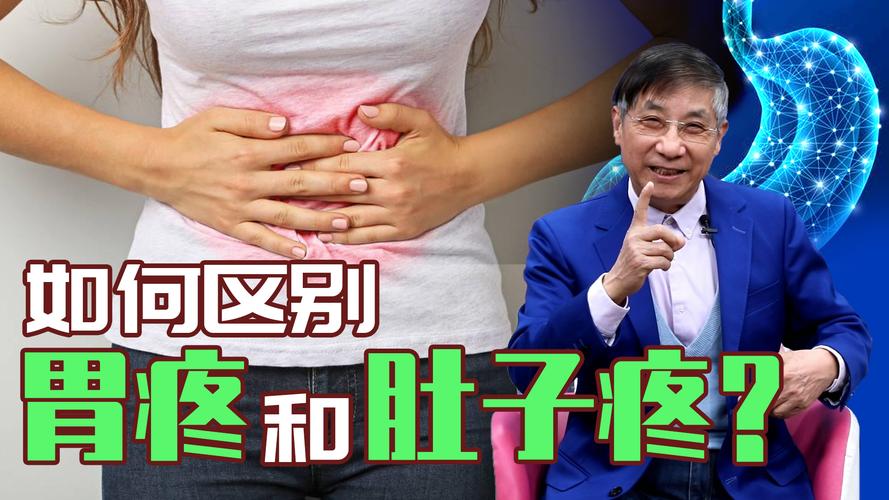 女生肚子疼是什么原因