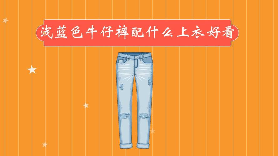 男生牛仔裤配什么上衣-墨子百科 男生牛仔裤配什么上衣