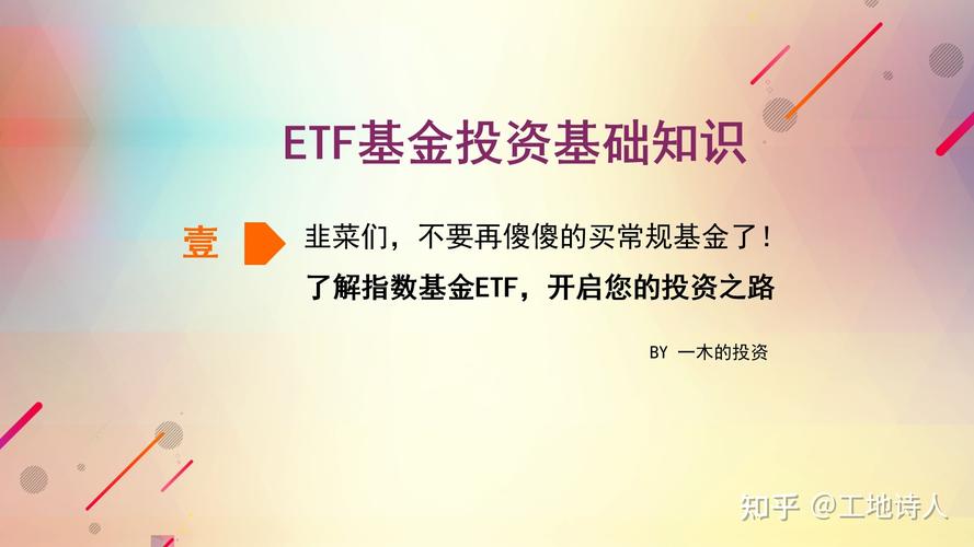 什么基金是etf基金