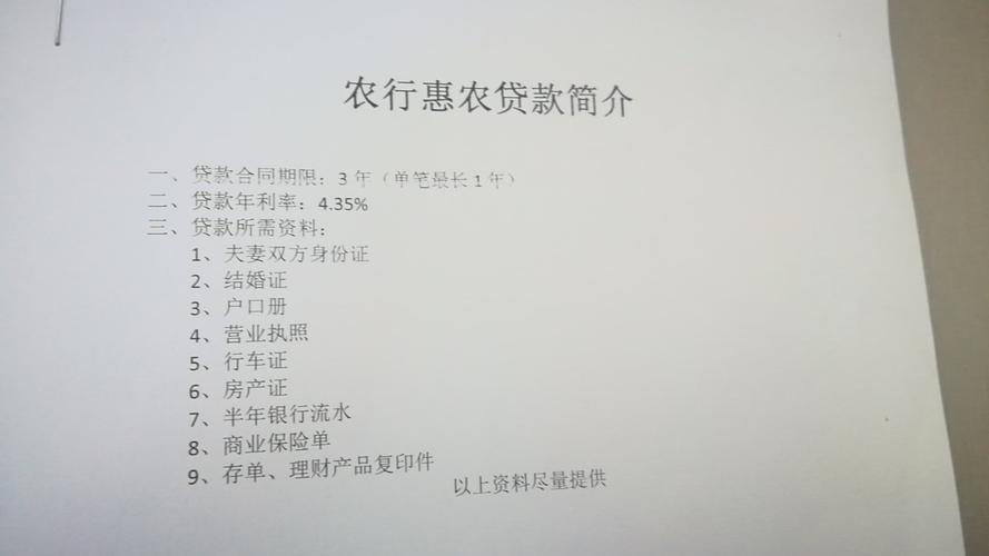 银行贷款需要什么资料