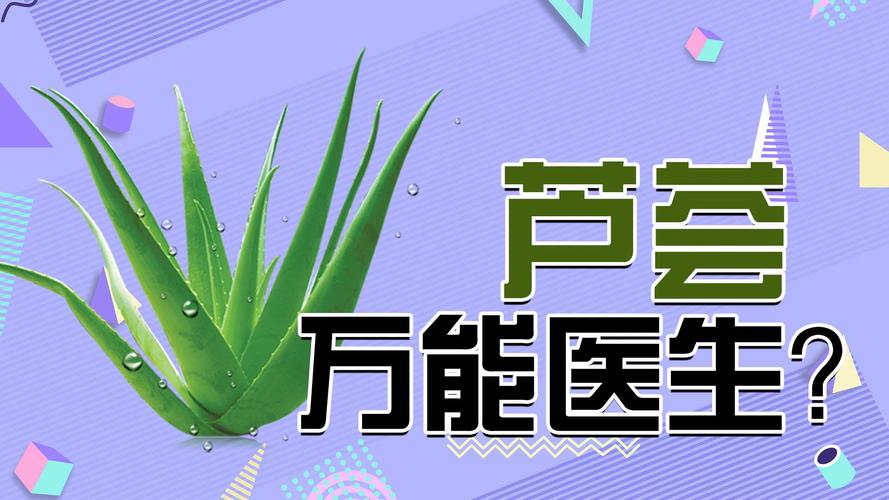 芦荟有什么作用和功效