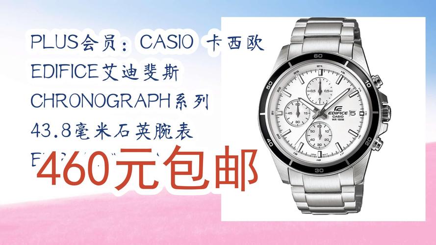 casio是什么手表