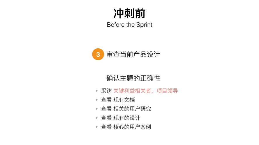 sprint什么意思