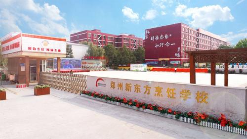 新东方烹饪学校总校在哪里