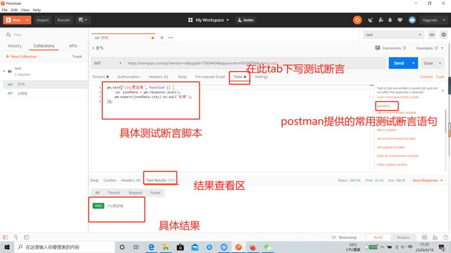 postman是什么