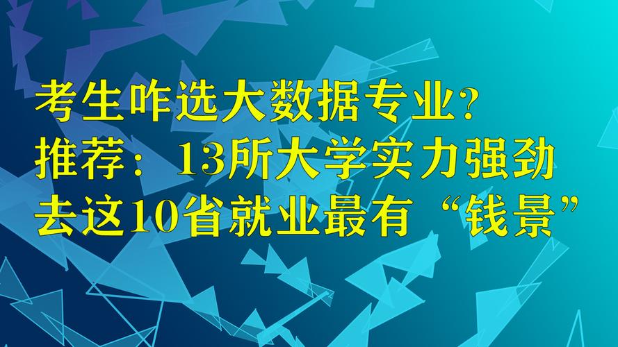 大数据专业主要学什么