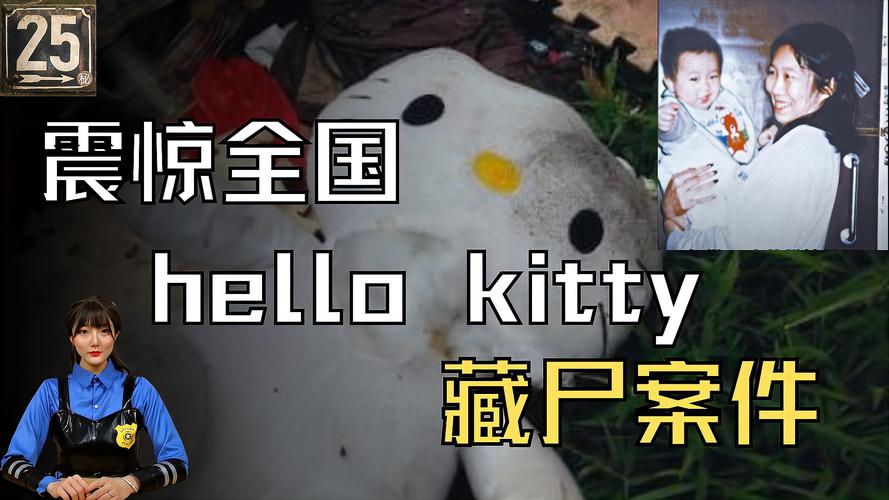 kitty是什么意思