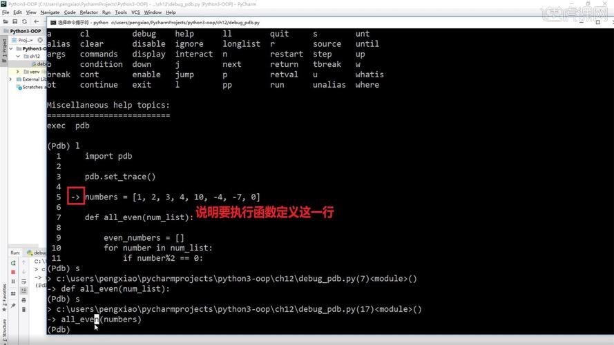 debug是什么意思