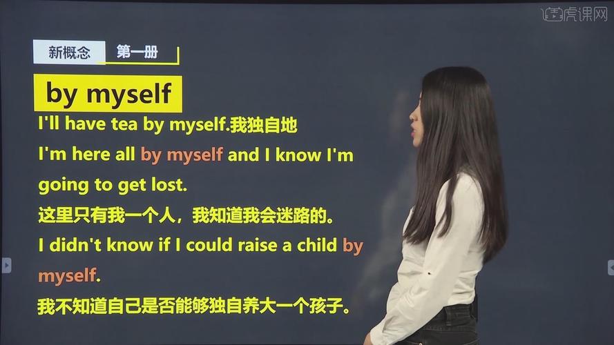 myself什么意思