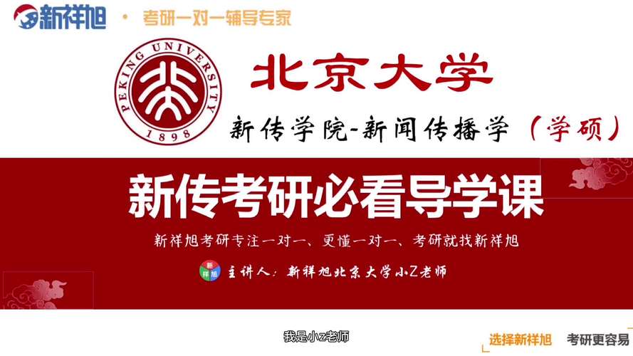 新闻传播学专业学什么