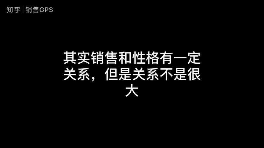 什么样的人适合做销售