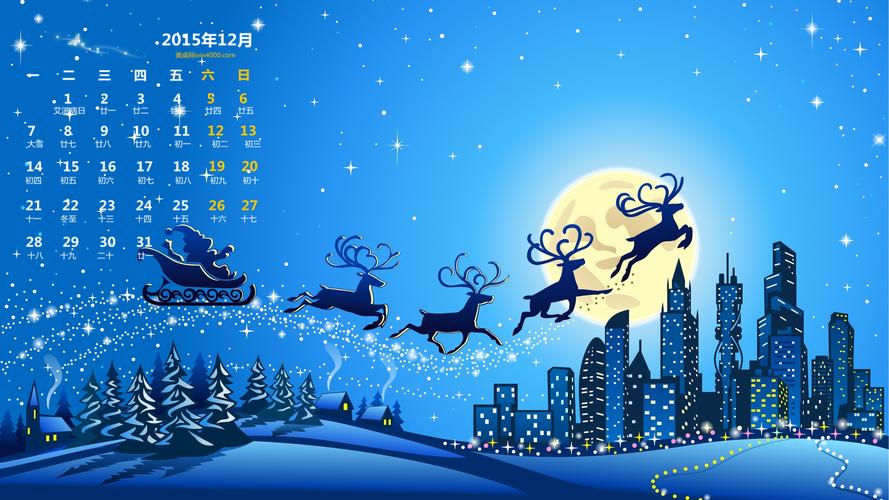 12月1日是什么节日