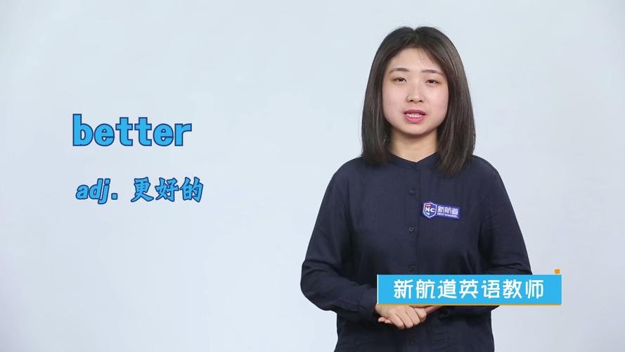 better什么意思