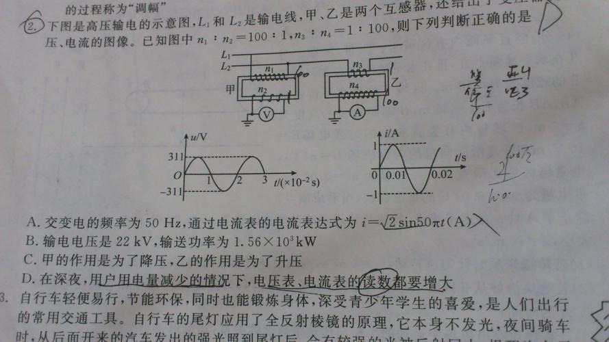 什么是电压什么是电流