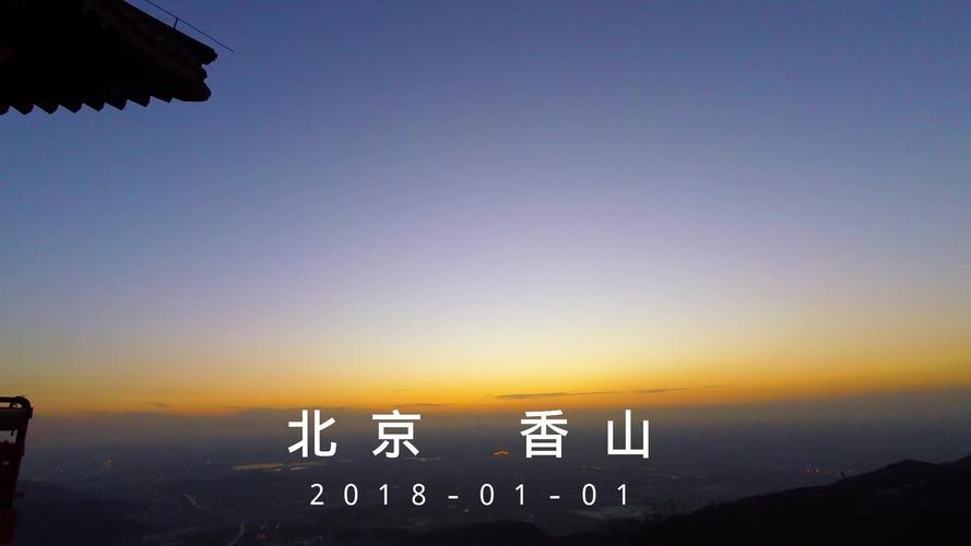 香山有哪些景点