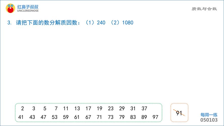 质数是什么合数是什么