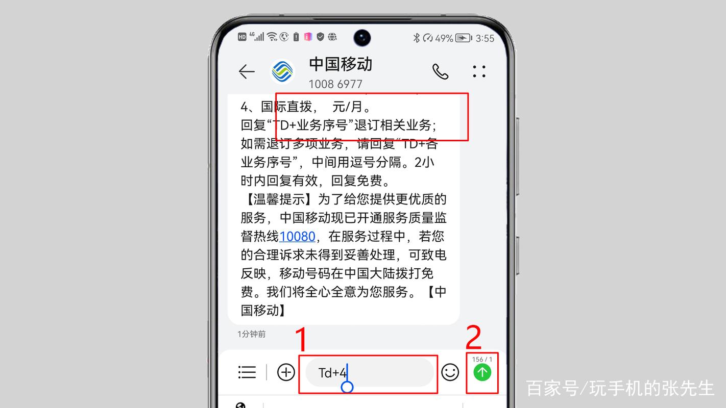 手机为什么收不到短信