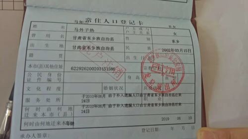 迁移户口需要什么材料