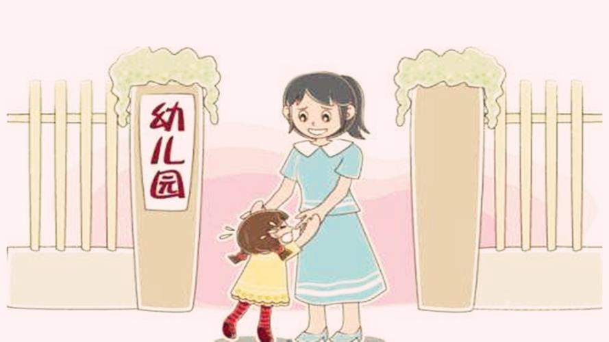 幼儿为什么要上幼儿园