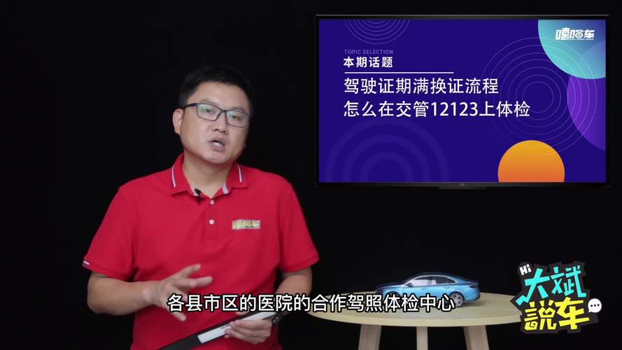 换驾驶证需要什么手续