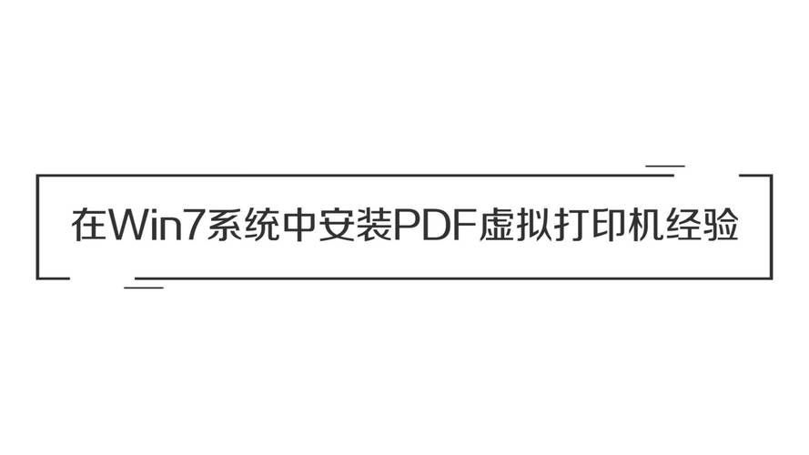 pdf为什么不能打印