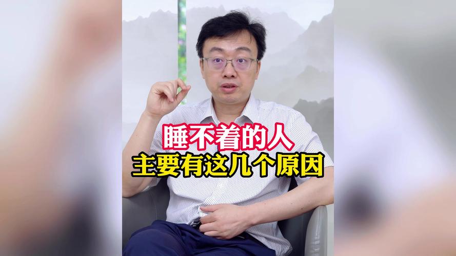 为什么整晚整晚睡不着